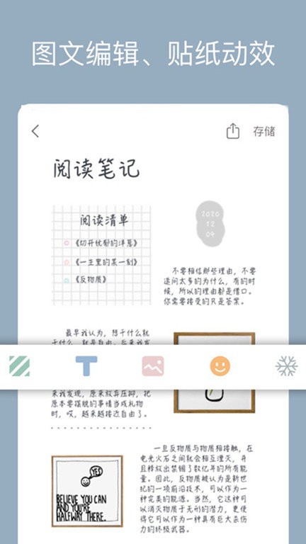 种花日记 安卓版 记录界面