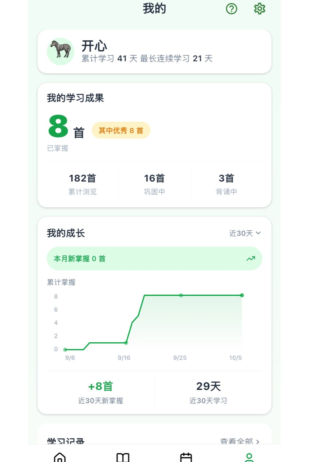 ������1.8.1 ʫ���ж�ѧϰ