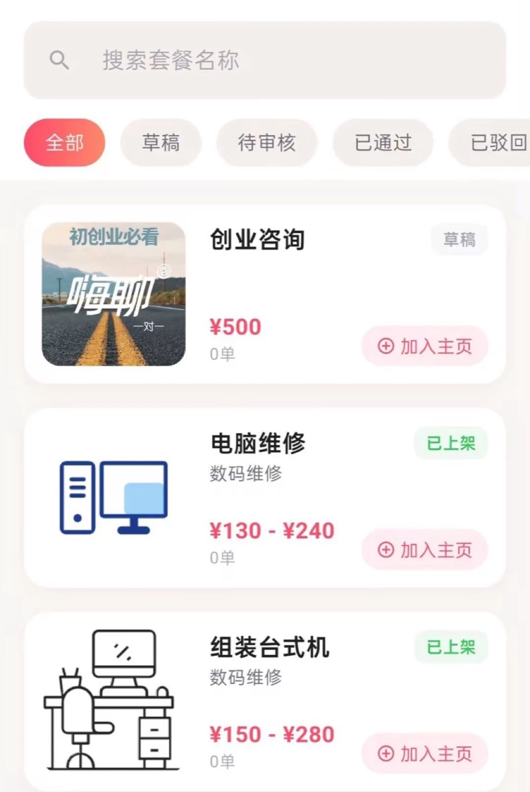 伴友汇达人1.0.0 内容创作助手 伴友汇达人1.0.0 内容创作助手