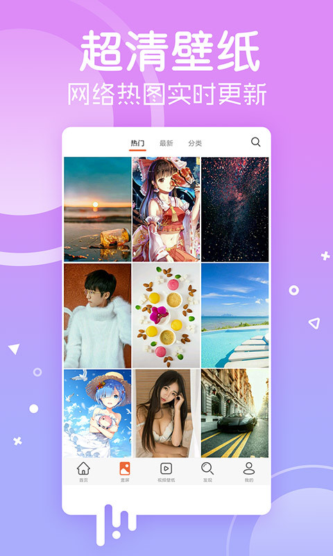 每日壁纸Facets安卓手机版APP分类页高清壁纸资源展示配图