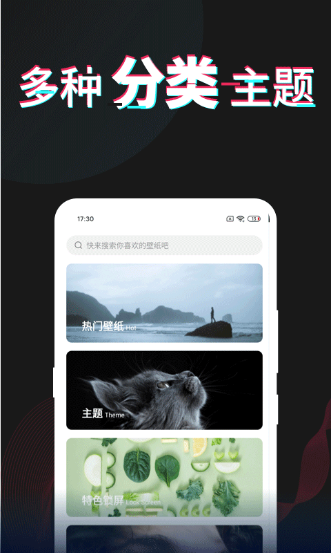 每日壁纸Facets安卓手机版APP高清壁纸界面截图与下载安装教程配图