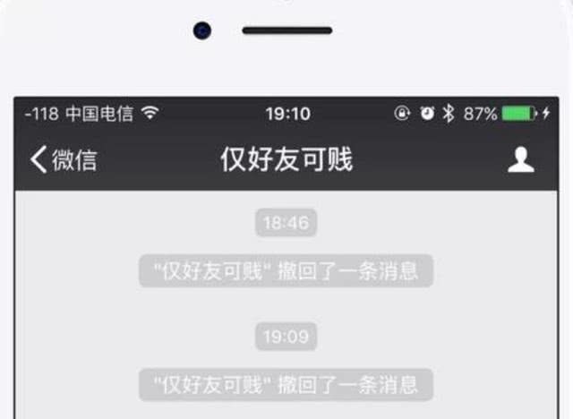 撤回了一条消息并亲了你一下安卓生成器 生成效果预览和保存到相册的成品图