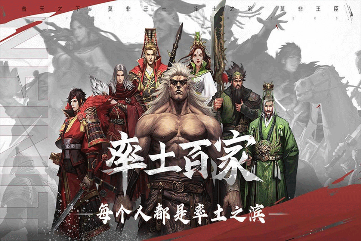 率土之滨百万争霸游戏官方下载 正版渠道安装步骤 新区开荒攻略封面图