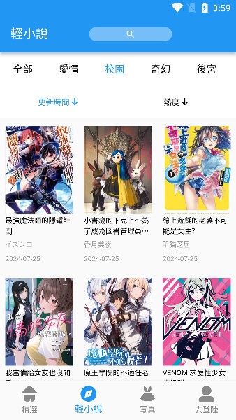 非非漫画免费漫画软件下载安卓苹果安装步骤实拍图