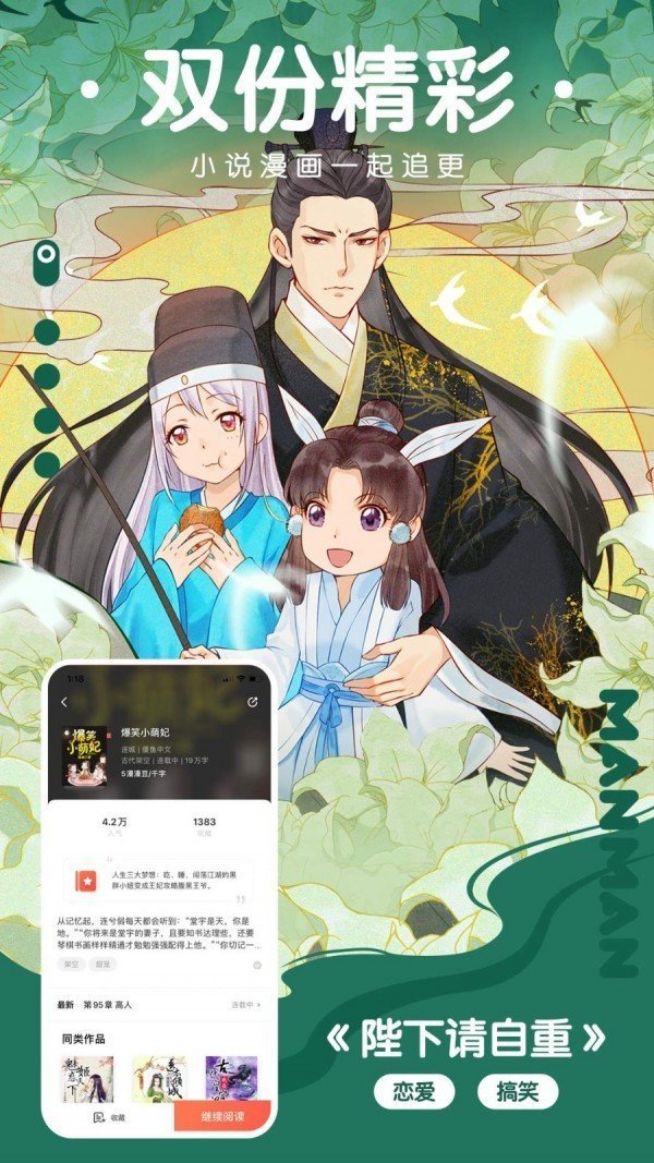 非非漫画免费漫画软件下载安装入口全流程图文教程