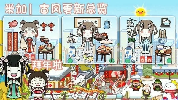 米家世界模拟器 安卓版 游戏界面截图