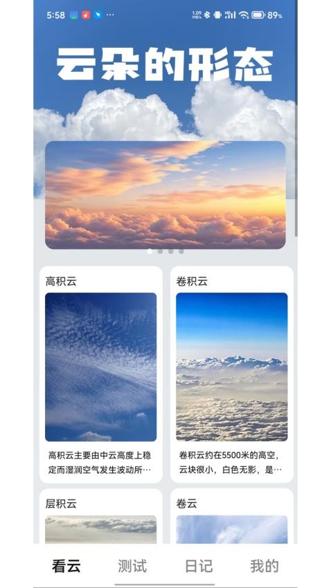 观云集 安卓版 功能界面截图