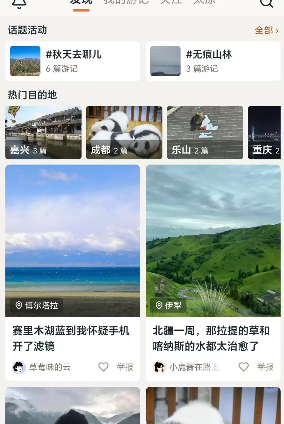 观云集1.0.1 云端生活社区 观云集1.0.1 云端生活社区