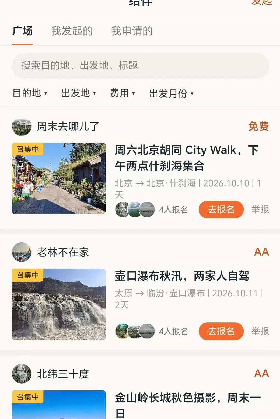 观云集1.0.1 云端生活社区 观云集1.0.1 云端生活社区