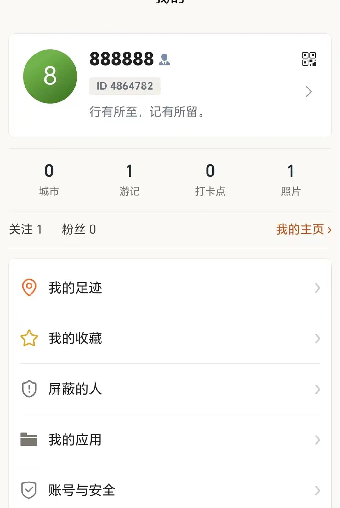 观云集1.0.1 云端生活社区 观云集1.0.1 云端生活社区