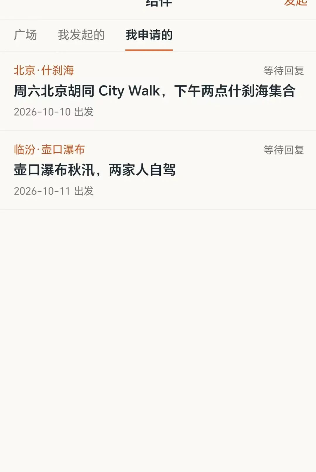 观云集1.0.1 云端生活社区 观云集1.0.1 云端生活社区