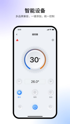 AnyLink Home 安卓版 操作界面