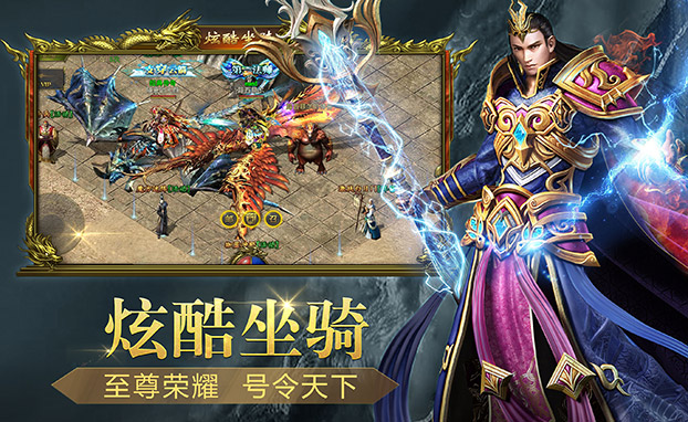 至尊传说安卓版游戏角色界面截图