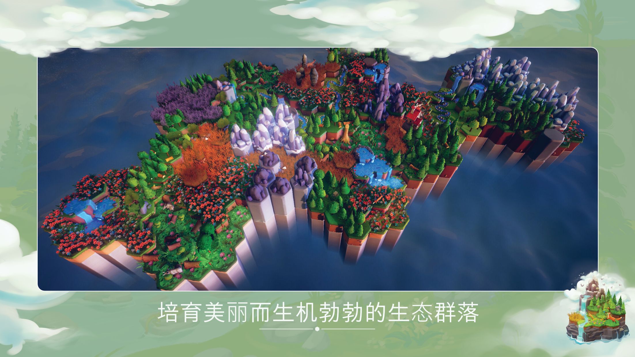 Preserve Complete edition 安卓版 功能界面截图