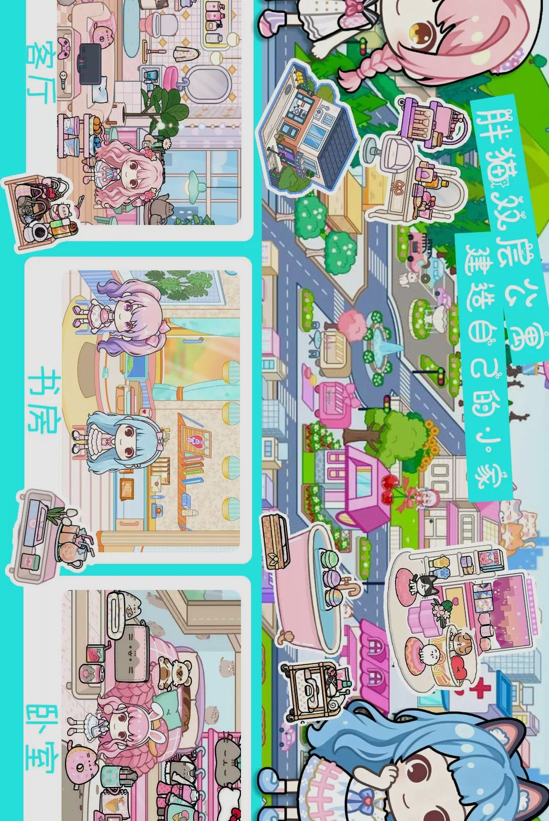 模拟米加世界小镇1.0 自由建造小镇