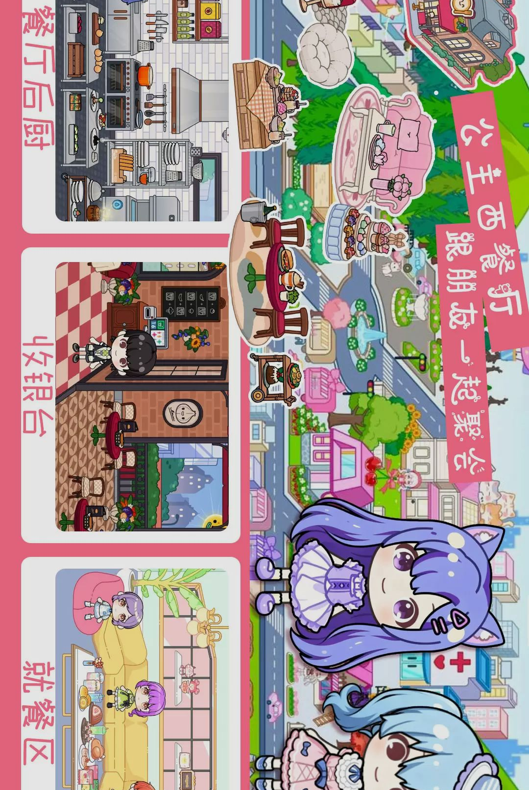 模拟米加世界小镇1.0 自由建造小镇
