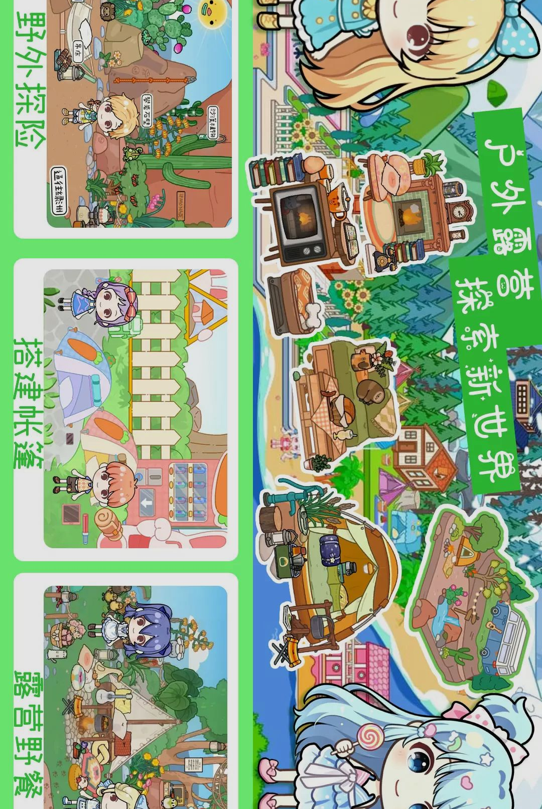 模拟米加世界小镇1.0 自由建造小镇