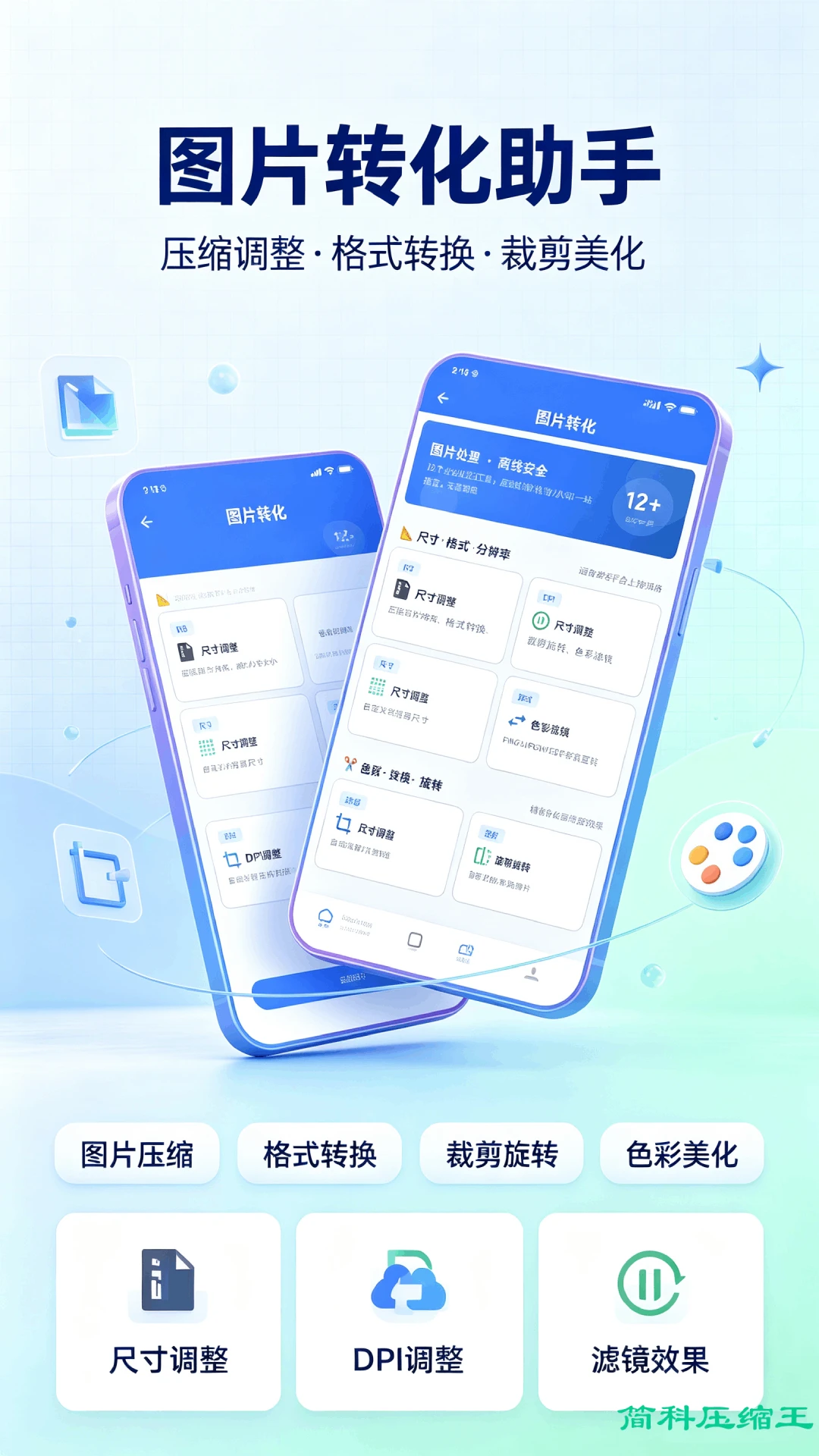 简科压缩王1.0.23 极速解压 简科压缩王1.0.23 极速解压