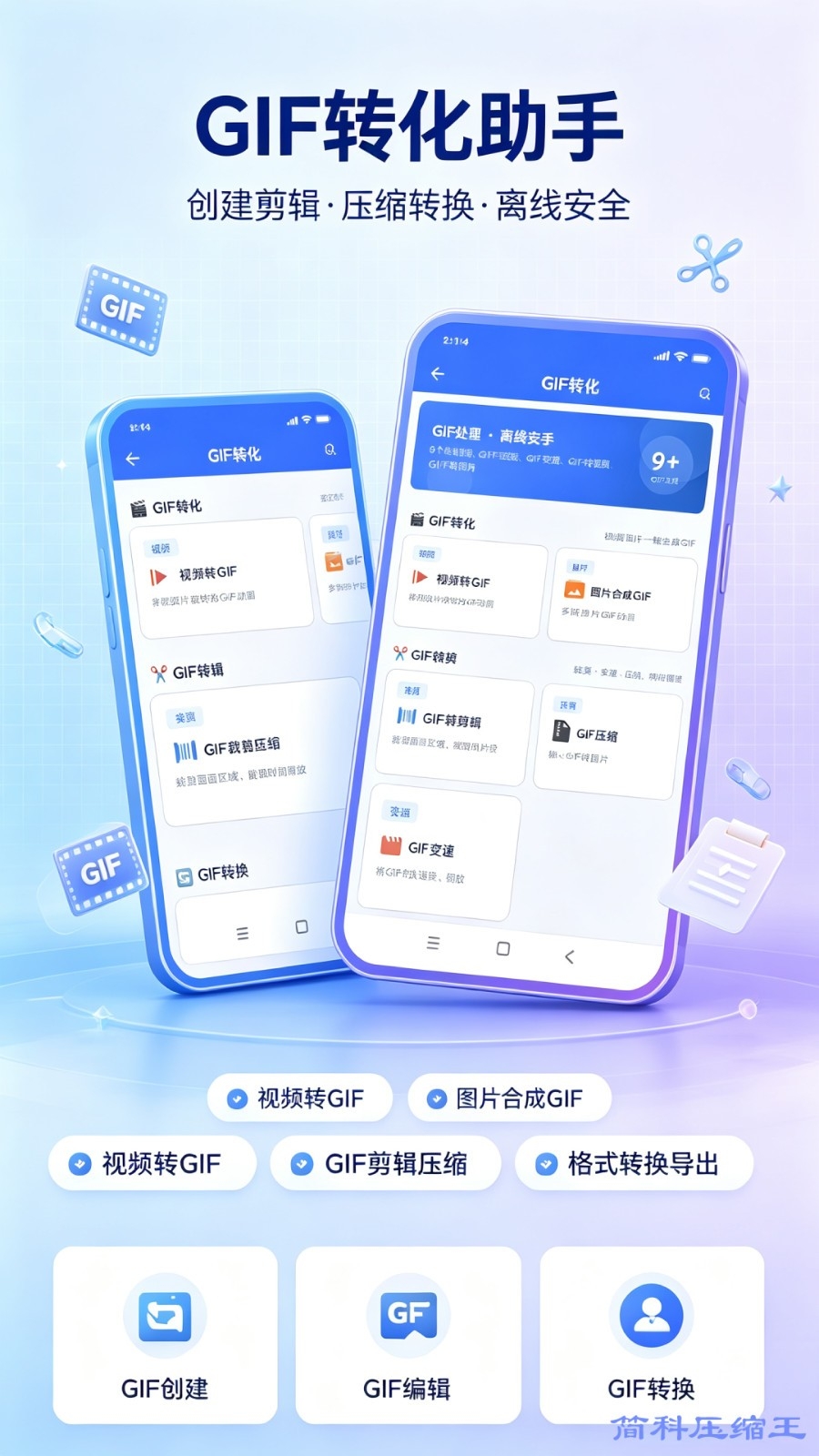 简科压缩王1.0.23 极速解压 简科压缩王1.0.23 极速解压