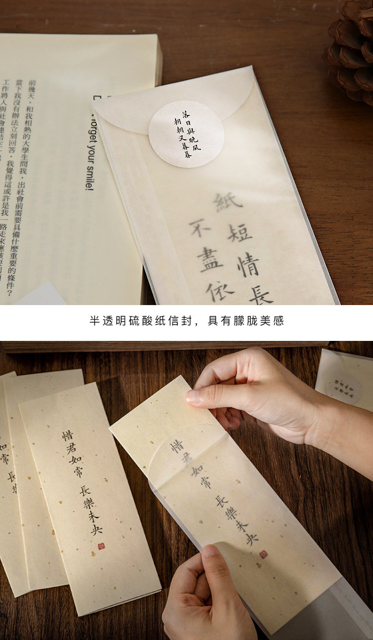 轻笺墨手写书信复古信纸推荐 多种款式信纸实拍展示