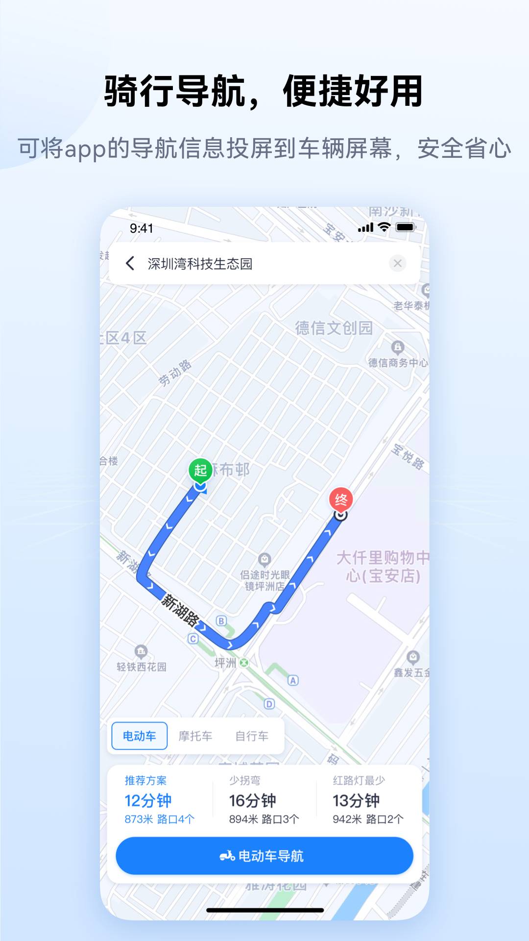 爱动骑行世界app手机版下载后新手使用界面及骑行轨迹记录展示