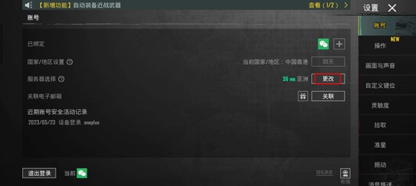 国际服地铁逃生2.2.0下载正版安装包 安装步骤示意图
