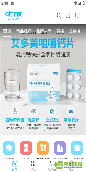 艾多美艾购商城2.0app安卓下载安装 完整流程教程配图
