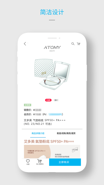 艾多美艾购商城2.0app安卓下载安装 安装失败解决方法配图