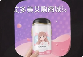 艾多美艾购商城2.0安卓版下载安装教程