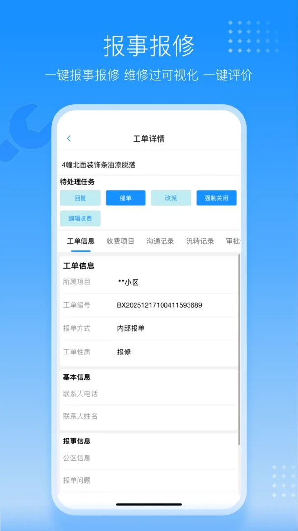 中天联每家1.0.2 社区生活服务 中天联每家1.0.2 社区生活服务