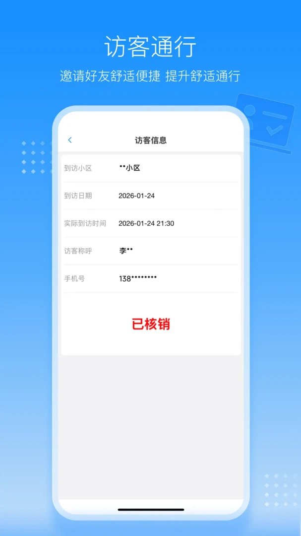 中天联每家1.0.2 社区生活服务 中天联每家1.0.2 社区生活服务