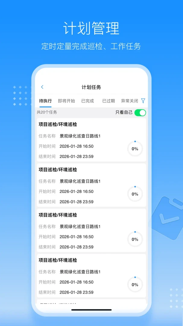 中天联每家1.0.2 社区生活服务 中天联每家1.0.2 社区生活服务