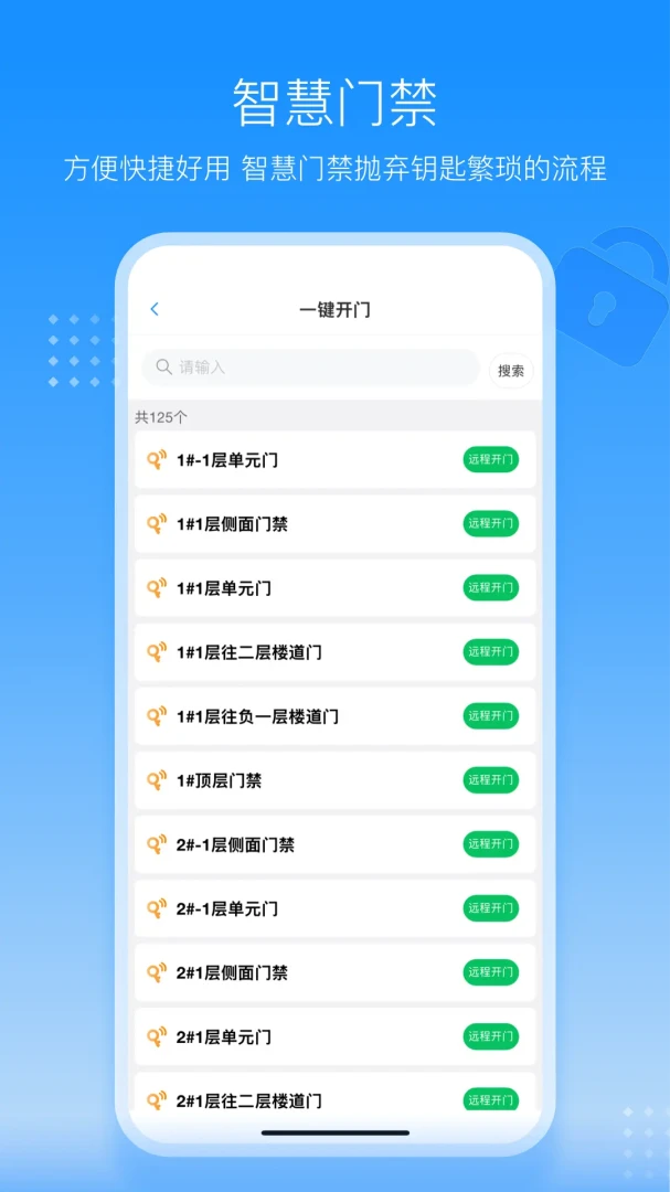 中天联每家1.0.2 社区生活服务 中天联每家1.0.2 社区生活服务