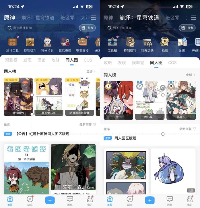 枫桑二次元 安卓版 界面功能展示
