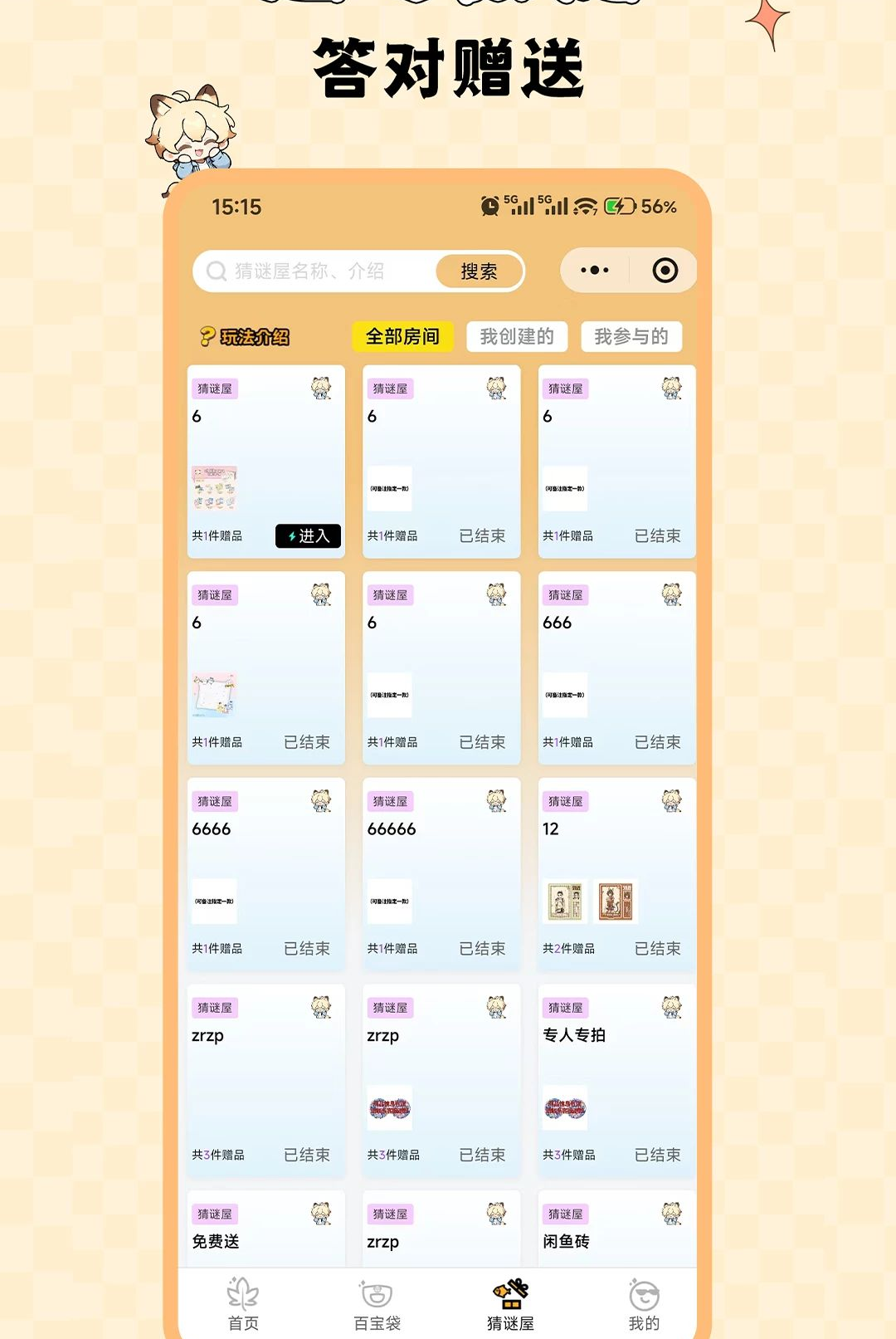 枫桑二次元1.0.3 二次元社区 枫桑二次元1.0.3 二次元社区
