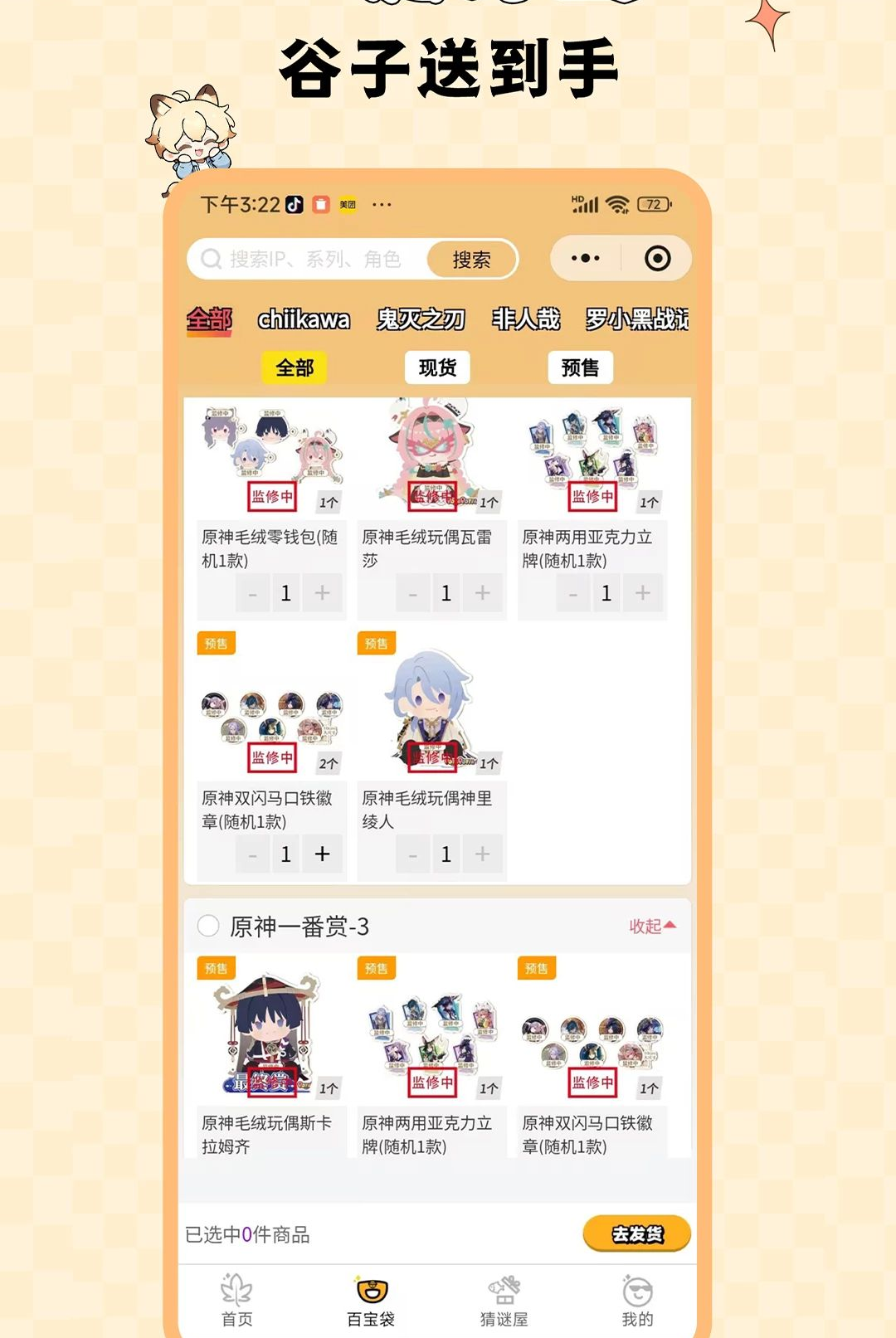 枫桑二次元1.0.3 二次元社区 枫桑二次元1.0.3 二次元社区