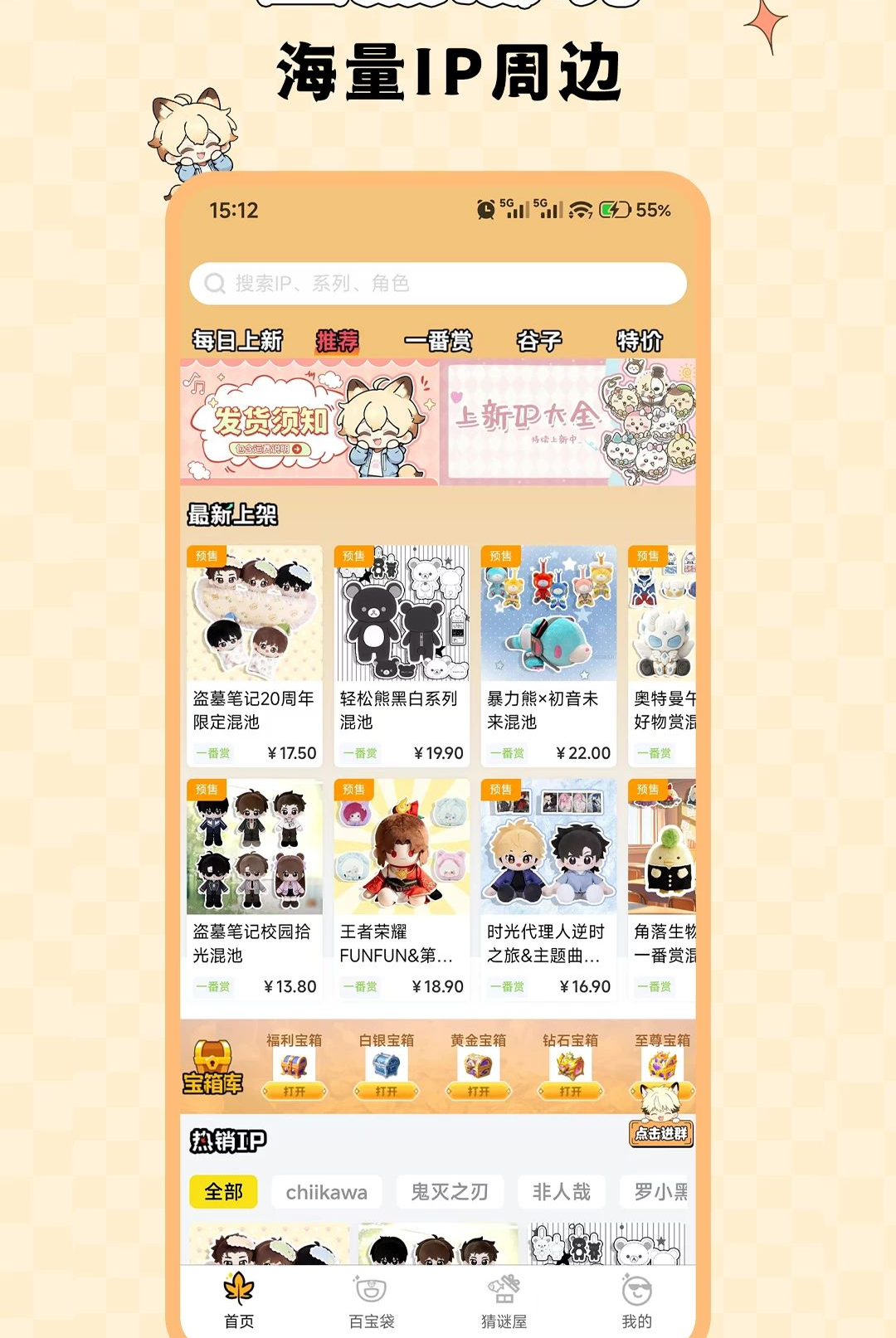 枫桑二次元1.0.3 二次元社区 枫桑二次元1.0.3 二次元社区
