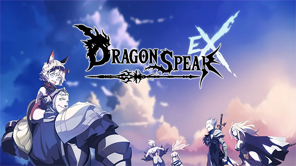 龙之矛手游最新版下载安装(DragonSpear-EX)v1.0.26 安卓版