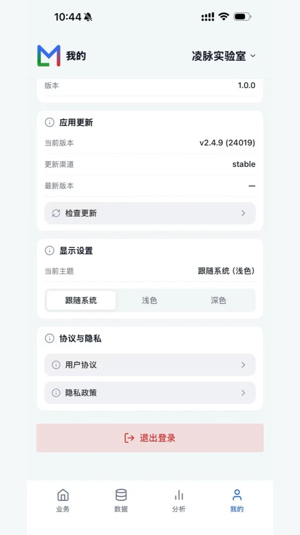 凌脉智能体2.7 智能对话助手 凌脉智能体2.7 智能对话助手