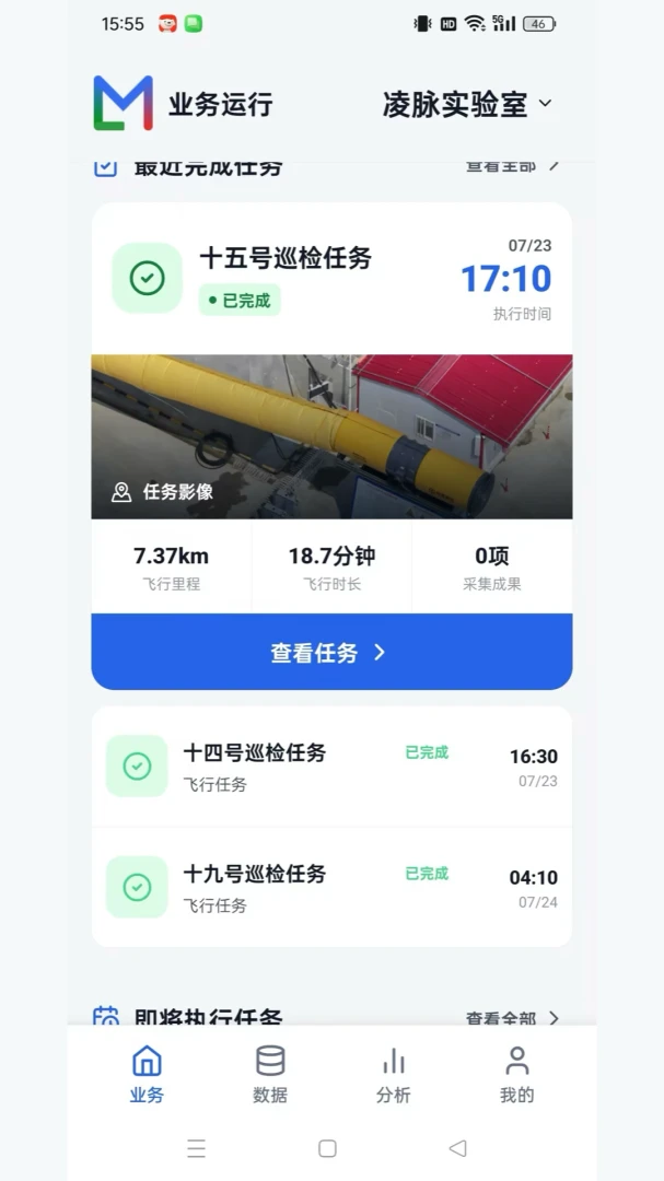 凌脉智能体2.7 智能对话助手 凌脉智能体2.7 智能对话助手