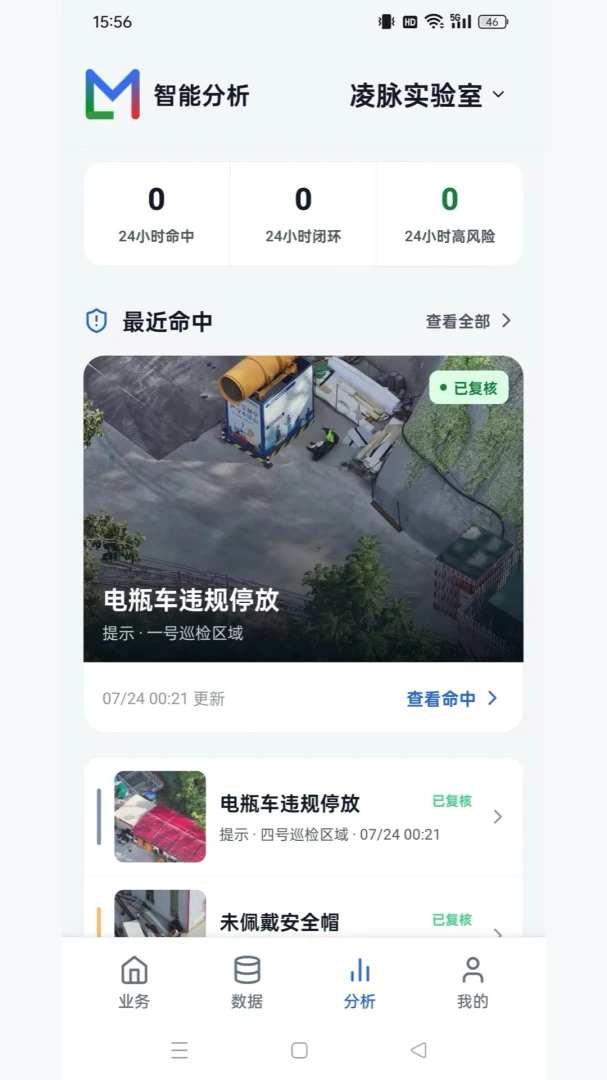 凌脉智能体2.7 智能对话助手 凌脉智能体2.7 智能对话助手