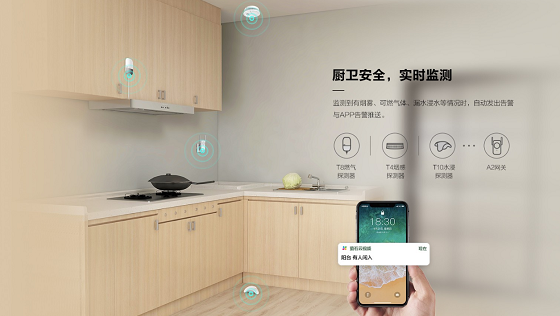 火星公寓智能家居app手机版下载安装步骤截图 安卓苹果手机通用