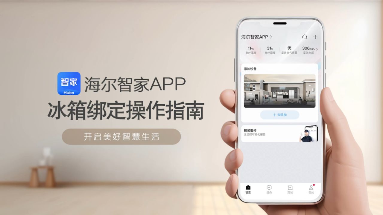 火星公寓智能家居app手机版下载后连接设备失败解决办法 安卓权限设置