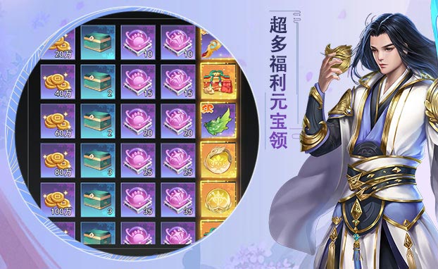 腾讯主宰飞仙秒曝神装游戏最新版下载 入口界面截图 安卓iOS通用安装包