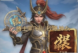 腾讯主宰飞仙秒曝神装最新版下载入口
