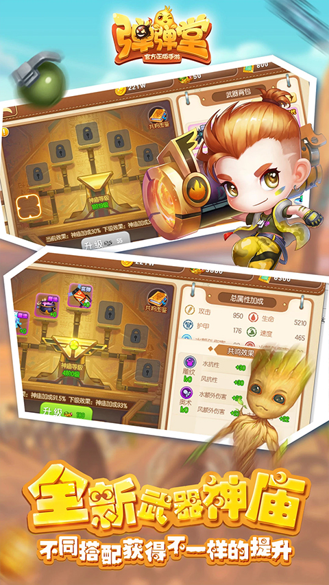 弹弹堂S苹果官方ios_iPhone_ipad版 下载安装与新手体验全流程