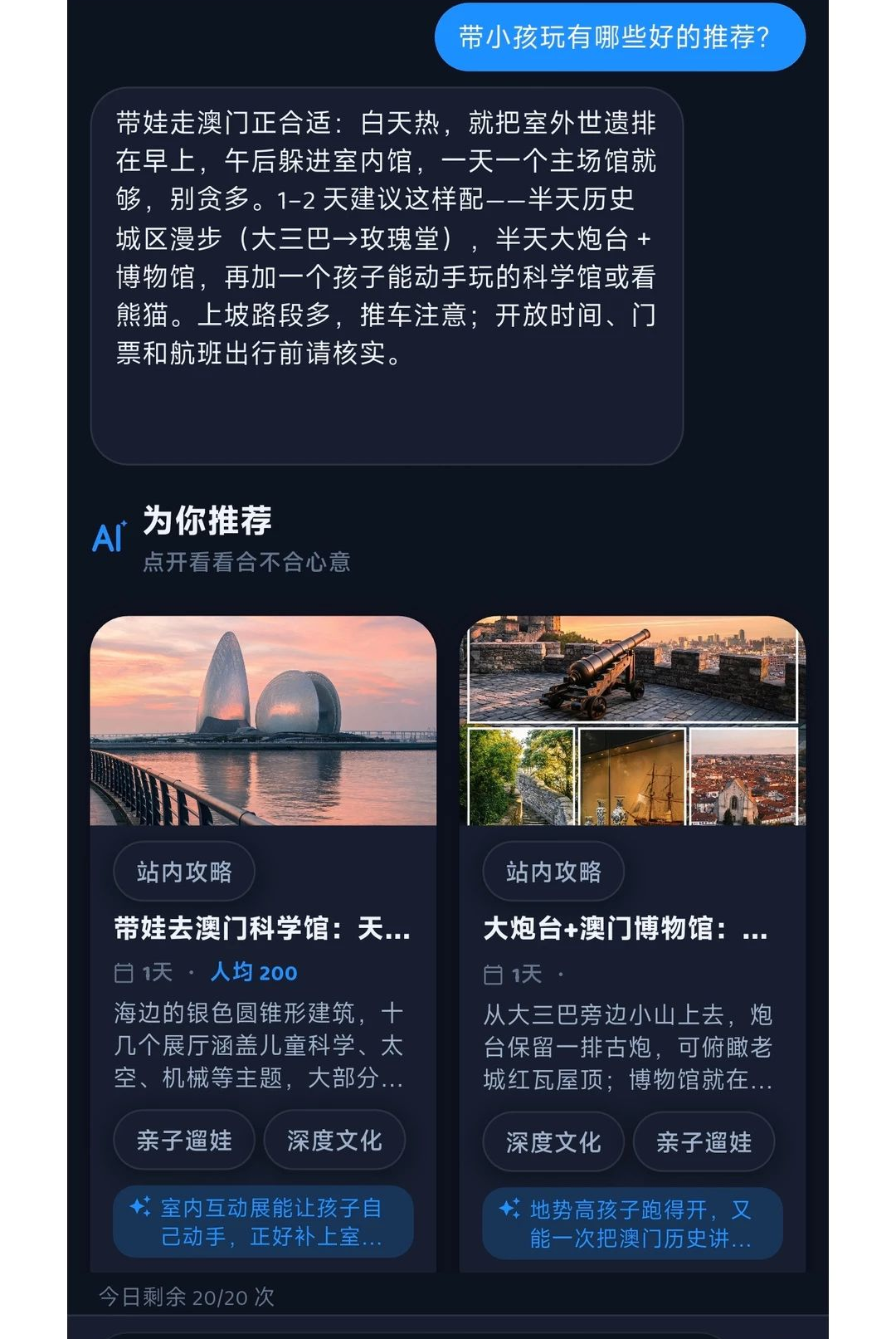 Feetrip1.0.0 旅行足迹记录 Feetrip1.0.0 旅行足迹记录