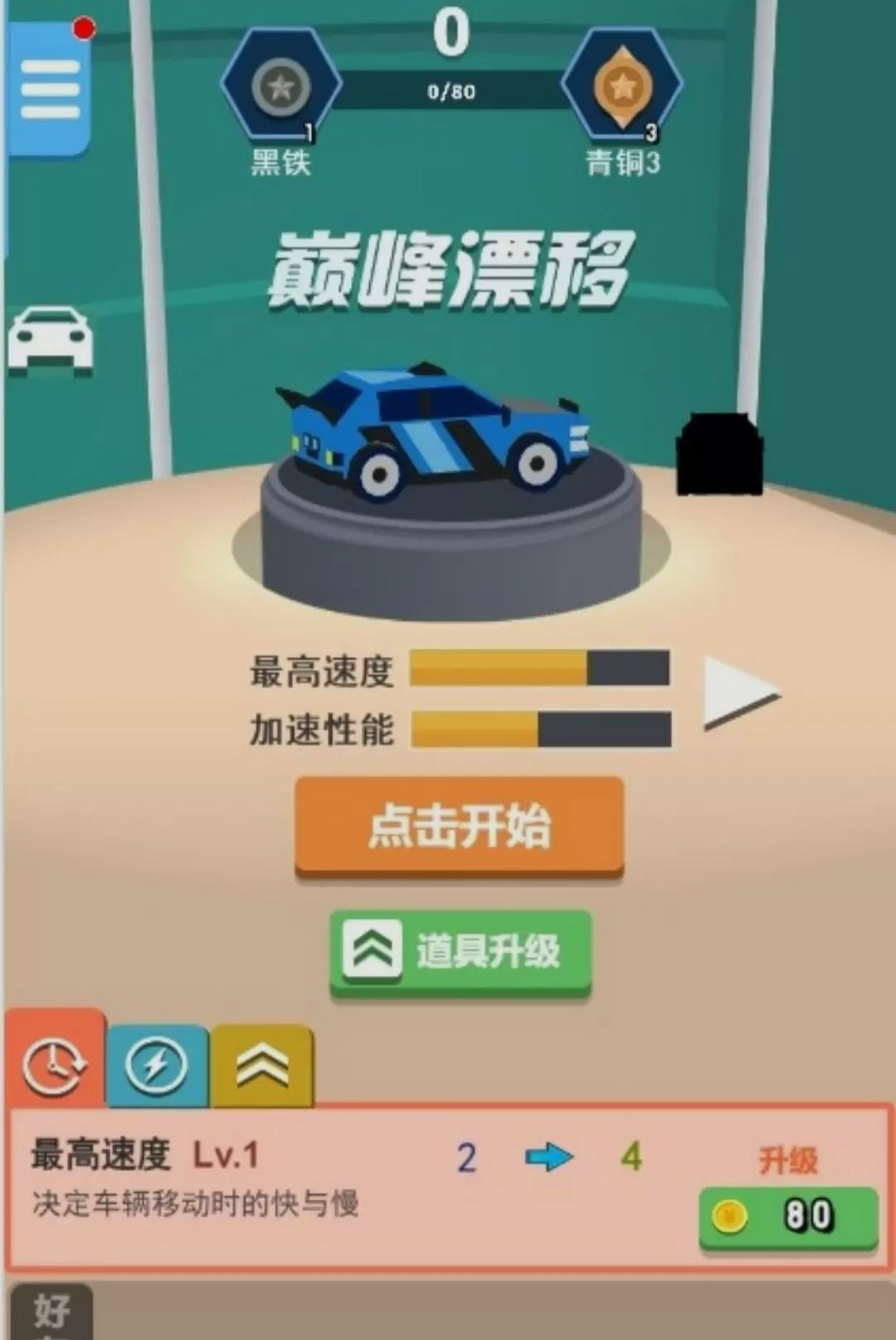 极速卡通赛车场5.9.23 竞速手游