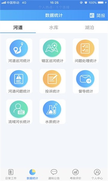 河清健康 安卓版 功能界面截图
