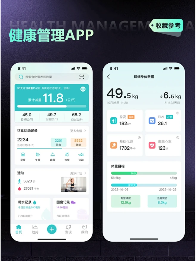 河清健康 安卓版 操作界面